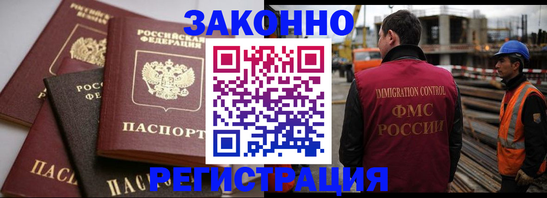прописка для военкомата в Симе