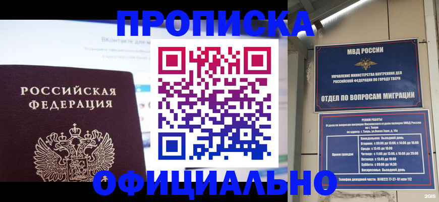 временная регистрация госуслуги в Симе