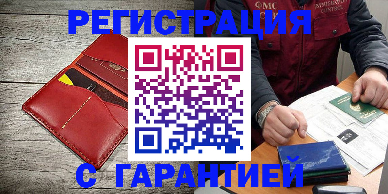 временная регистрация надежно в Симе
