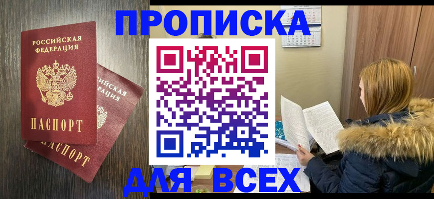временная регистрация 2025 в Симе