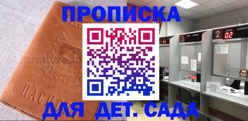 прописка поиск в Симе
