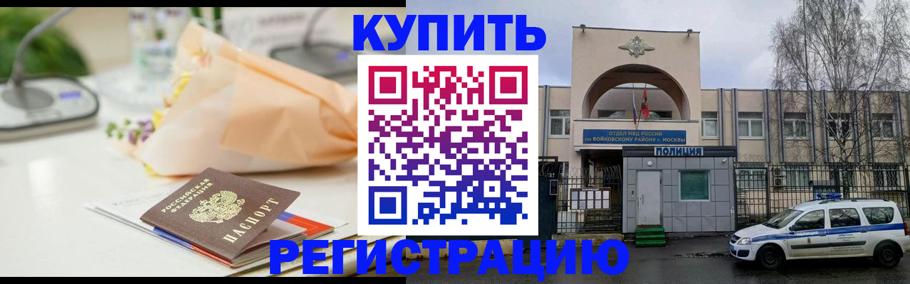 временная регистрация законно в Симе